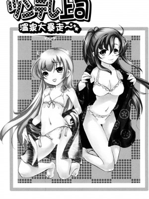 [小石川れんず]ツンデレ上司 リコ様OL日記_045