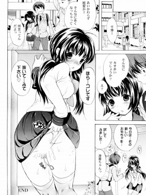 [小石川れんず]ツンデレ上司 リコ様OL日記_112