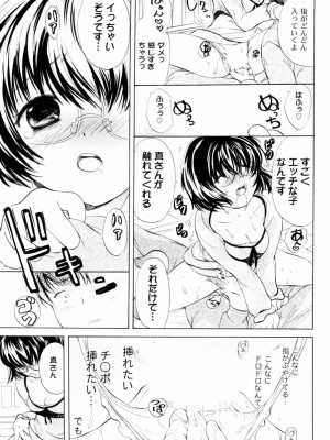 [小石川れんず]ツンデレ上司 リコ様OL日記_185