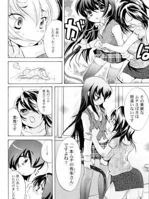 [小石川れんず]ツンデレ上司 リコ様OL日記_082