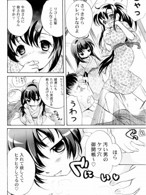 [小石川れんず]ツンデレ上司 リコ様OL日記_056