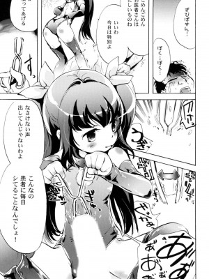 [小石川れんず]ツンデレ上司 リコ様OL日記_095