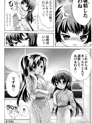 [小石川れんず]ツンデレ上司 リコ様OL日記_068