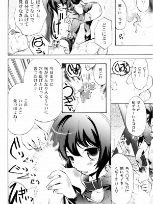 [小石川れんず]ツンデレ上司 リコ様OL日記_094