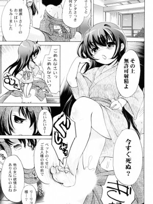 [小石川れんず]ツンデレ上司 リコ様OL日記_051