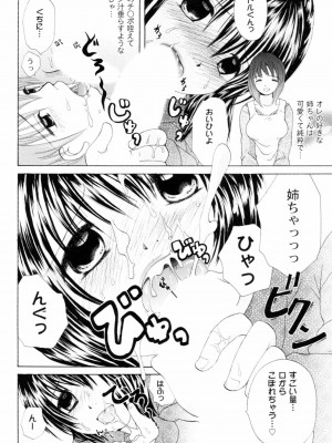 [小石川れんず]ツンデレ上司 リコ様OL日記_134