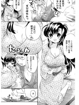 [小石川れんず]ツンデレ上司 リコ様OL日記_048