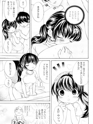 [小石川れんず]ツンデレ上司 リコ様OL日記_167