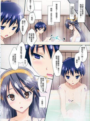 (C88) [まひる亭 (泉まひる)] はるなといっしょ (艦隊これくしょん -艦これ-) [转尾巴猫汉化]_12