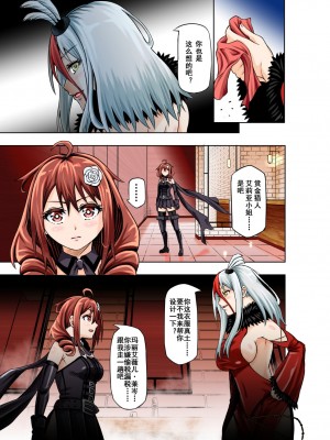 [COCOA] BOUNTY HUNTER GIRL vs FASHION DESIGNER 第4話 [中国翻訳]_03