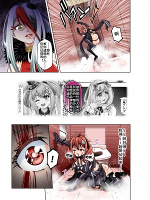 [COCOA] BOUNTY HUNTER GIRL vs FASHION DESIGNER 第4話 [中国翻訳]_07