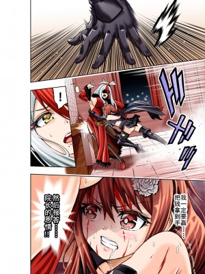 [COCOA] BOUNTY HUNTER GIRL vs FASHION DESIGNER 第4話 [中国翻訳]_12