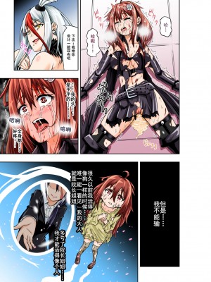 [COCOA] BOUNTY HUNTER GIRL vs FASHION DESIGNER 第4話 [中国翻訳]_11