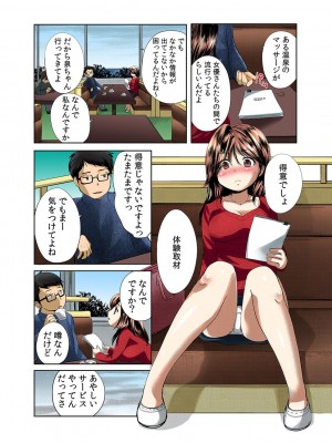 [小石川れんず, 赤髭] どろどろマッサージ温泉～お願い…イクまでやめないで！～【フルカラー】_005