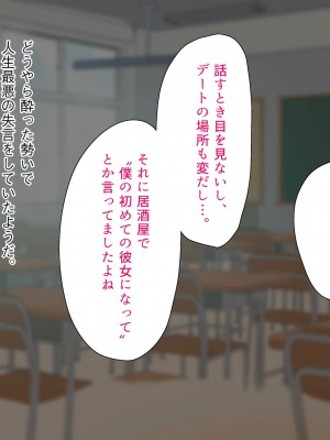 [ビッチモーターズ (吉村ビッチモーター)] 教え子ギャルに30代童貞がバレてヤバい…ッ!イジメっ娘JKと陰キャ教師の僕がイチャラブSEXとかありえない!_003