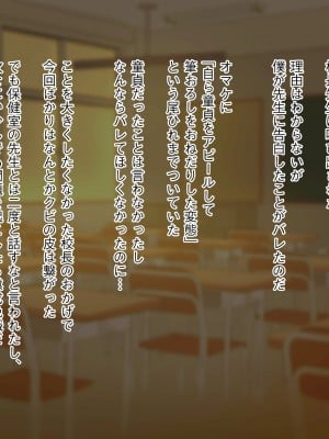 [ビッチモーターズ (吉村ビッチモーター)] 教え子ギャルに30代童貞がバレてヤバい…ッ!イジメっ娘JKと陰キャ教師の僕がイチャラブSEXとかありえない!_210
