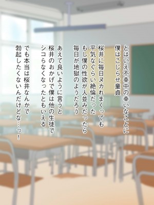 [ビッチモーターズ (吉村ビッチモーター)] 教え子ギャルに30代童貞がバレてヤバい…ッ!イジメっ娘JKと陰キャ教師の僕がイチャラブSEXとかありえない!_143