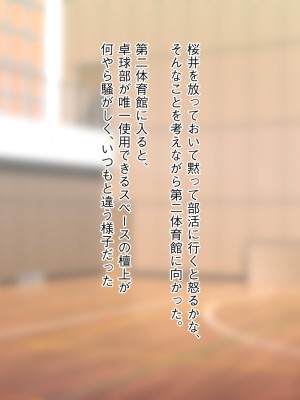 [ビッチモーターズ (吉村ビッチモーター)] 教え子ギャルに30代童貞がバレてヤバい…ッ!イジメっ娘JKと陰キャ教師の僕がイチャラブSEXとかありえない!_159