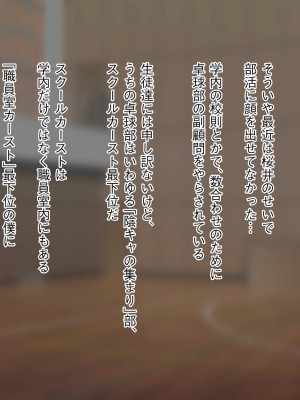 [ビッチモーターズ (吉村ビッチモーター)] 教え子ギャルに30代童貞がバレてヤバい…ッ!イジメっ娘JKと陰キャ教師の僕がイチャラブSEXとかありえない!_158