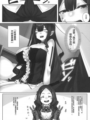 [わとちっぷめろんぱん (わとす)] バーヴァン・シーといろいろえっち本 (Fate╱Grand Order) [黎欧x苍蓝星汉化组] [DL版]_06