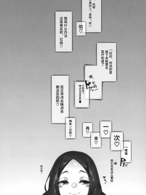 [わとちっぷめろんぱん (わとす)] バーヴァン・シーといろいろえっち本 (Fate╱Grand Order) [黎欧x苍蓝星汉化组] [DL版]_27