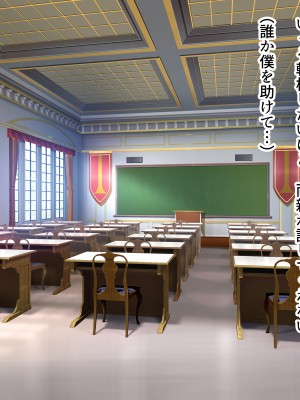 [デンジャラス・ラビット] 生徒会の性処理担当になりました!～美少女ハーレムで今日も頑張ります！？～_009_CG1_008