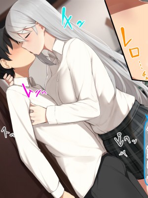 [デンジャラス・ラビット] 生徒会の性処理担当になりました!～美少女ハーレムで今日も頑張ります！？～_090_CG1_089