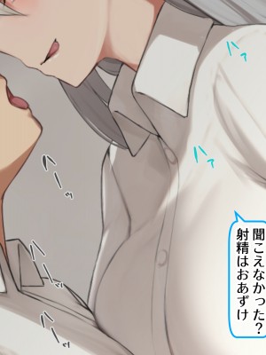 [デンジャラス・ラビット] 生徒会の性処理担当になりました!～美少女ハーレムで今日も頑張ります！？～_105_CG1_104