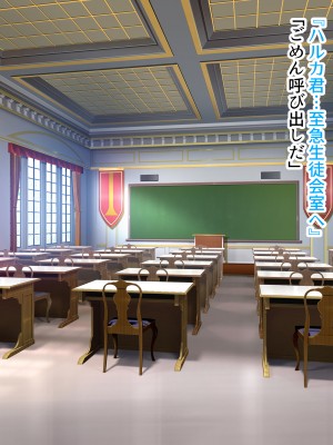 [デンジャラス・ラビット] 生徒会の性処理担当になりました!～美少女ハーレムで今日も頑張ります！？～_190_CG1_189