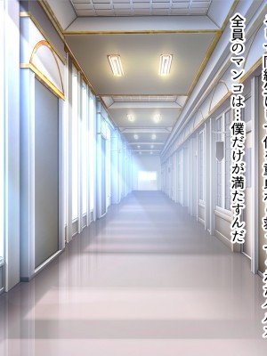 [デンジャラス・ラビット] 生徒会の性処理担当になりました!～美少女ハーレムで今日も頑張ります！？～_191_CG1_190