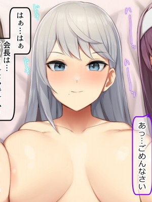 [デンジャラス・ラビット] 生徒会の性処理担当になりました!～美少女ハーレムで今日も頑張ります！？～_223_CG1_222