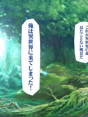 [タライデス] 巨乳孕ませエルフ 絶倫チンポで孕ませハーレム_021_text_a_20