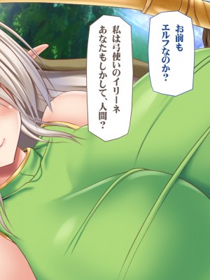 [タライデス] 巨乳孕ませエルフ 絶倫チンポで孕ませハーレム_033_text_a_32