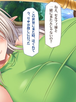 [タライデス] 巨乳孕ませエルフ 絶倫チンポで孕ませハーレム_034_text_a_33