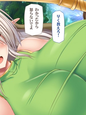 [タライデス] 巨乳孕ませエルフ 絶倫チンポで孕ませハーレム_035_text_a_34