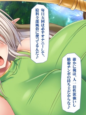 [タライデス] 巨乳孕ませエルフ 絶倫チンポで孕ませハーレム_036_text_a_35