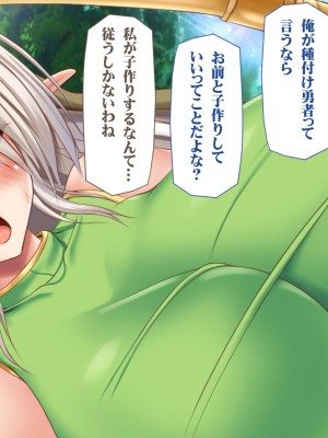 [タライデス] 巨乳孕ませエルフ 絶倫チンポで孕ませハーレム_037_text_a_36