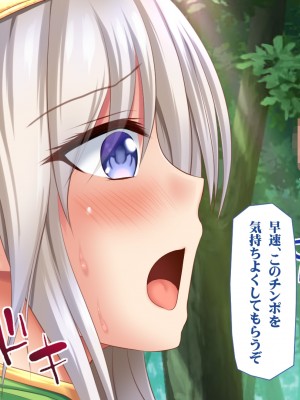 [タライデス] 巨乳孕ませエルフ 絶倫チンポで孕ませハーレム_038_text_a_37