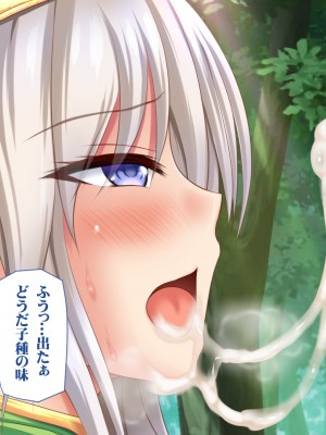 [タライデス] 巨乳孕ませエルフ 絶倫チンポで孕ませハーレム_059_text_a_58