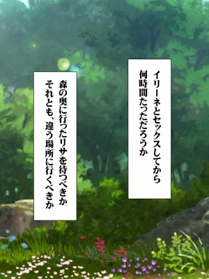 [タライデス] 巨乳孕ませエルフ 絶倫チンポで孕ませハーレム_075_text_a_74