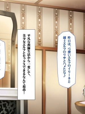 [タライデス] 巨乳孕ませエルフ 絶倫チンポで孕ませハーレム_104_text_a_103