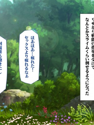 [タライデス] 巨乳孕ませエルフ 絶倫チンポで孕ませハーレム_120_text_a_119