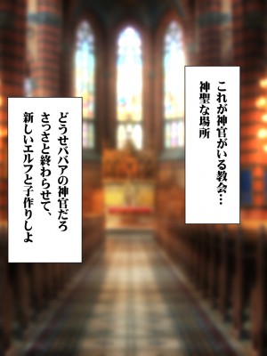 [タライデス] 巨乳孕ませエルフ 絶倫チンポで孕ませハーレム_121_text_a_120