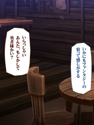 [タライデス] 巨乳孕ませエルフ 絶倫チンポで孕ませハーレム_172_text_a_171