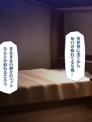 [タライデス] 巨乳孕ませエルフ 絶倫チンポで孕ませハーレム_173_text_a_172