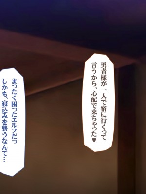 [タライデス] 巨乳孕ませエルフ 絶倫チンポで孕ませハーレム_174_text_a_173