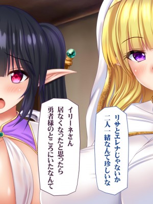 [タライデス] 巨乳孕ませエルフ 絶倫チンポで孕ませハーレム_199_text_a_198