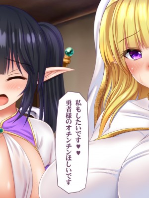 [タライデス] 巨乳孕ませエルフ 絶倫チンポで孕ませハーレム_200_text_a_199