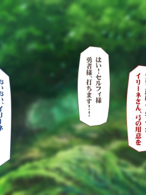 [タライデス] 巨乳孕ませエルフ 絶倫チンポで孕ませハーレム_287_text_a_286