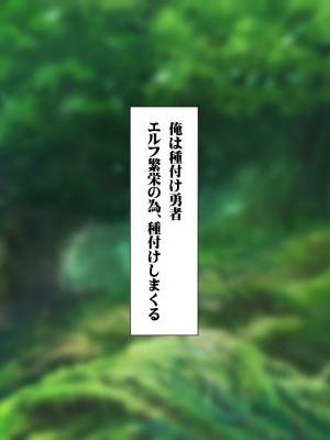 [タライデス] 巨乳孕ませエルフ 絶倫チンポで孕ませハーレム_289_text_a_288